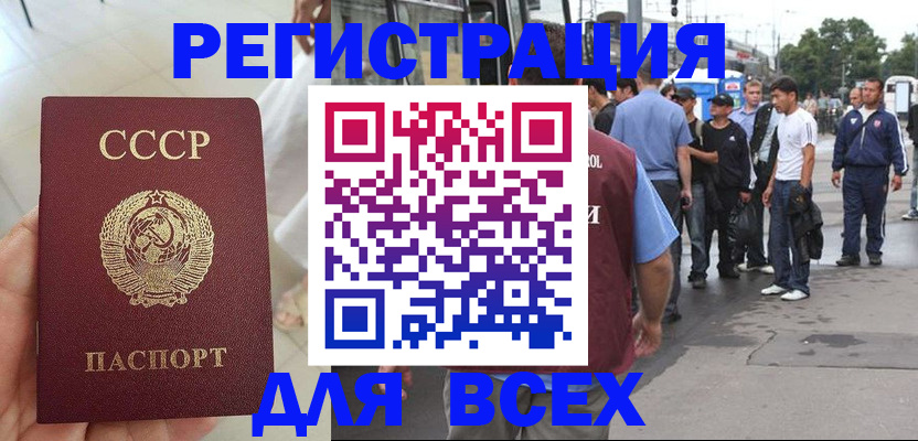 прописка паспорт в Адыгее