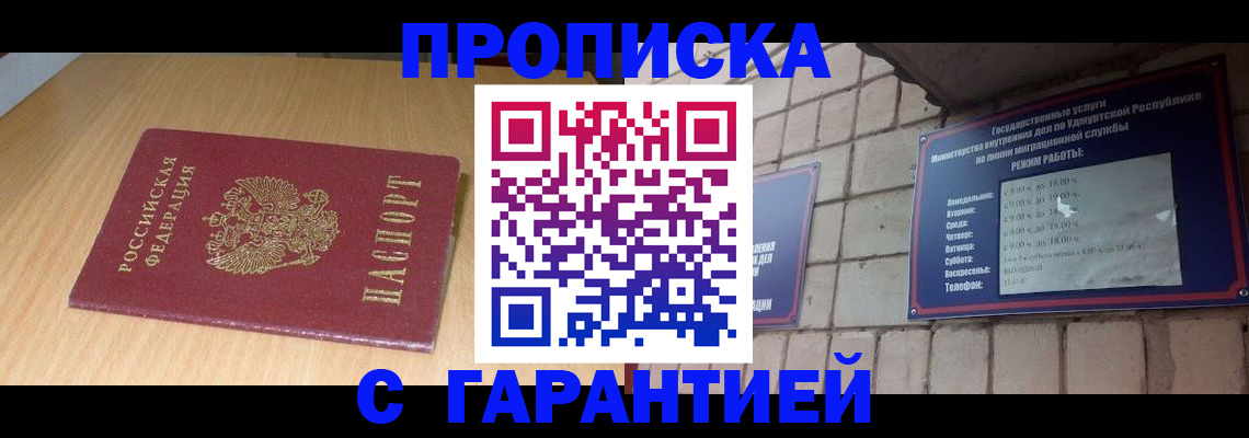 прописка для кредита в Адыгее